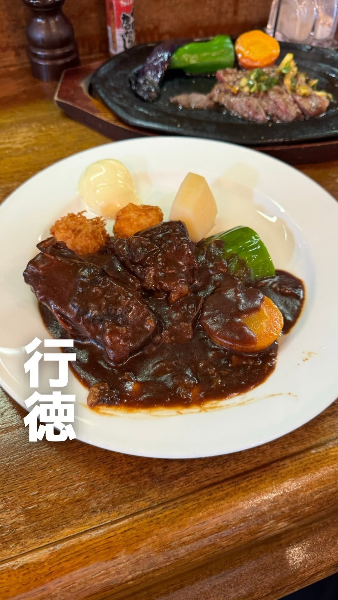 ステーキ 石井