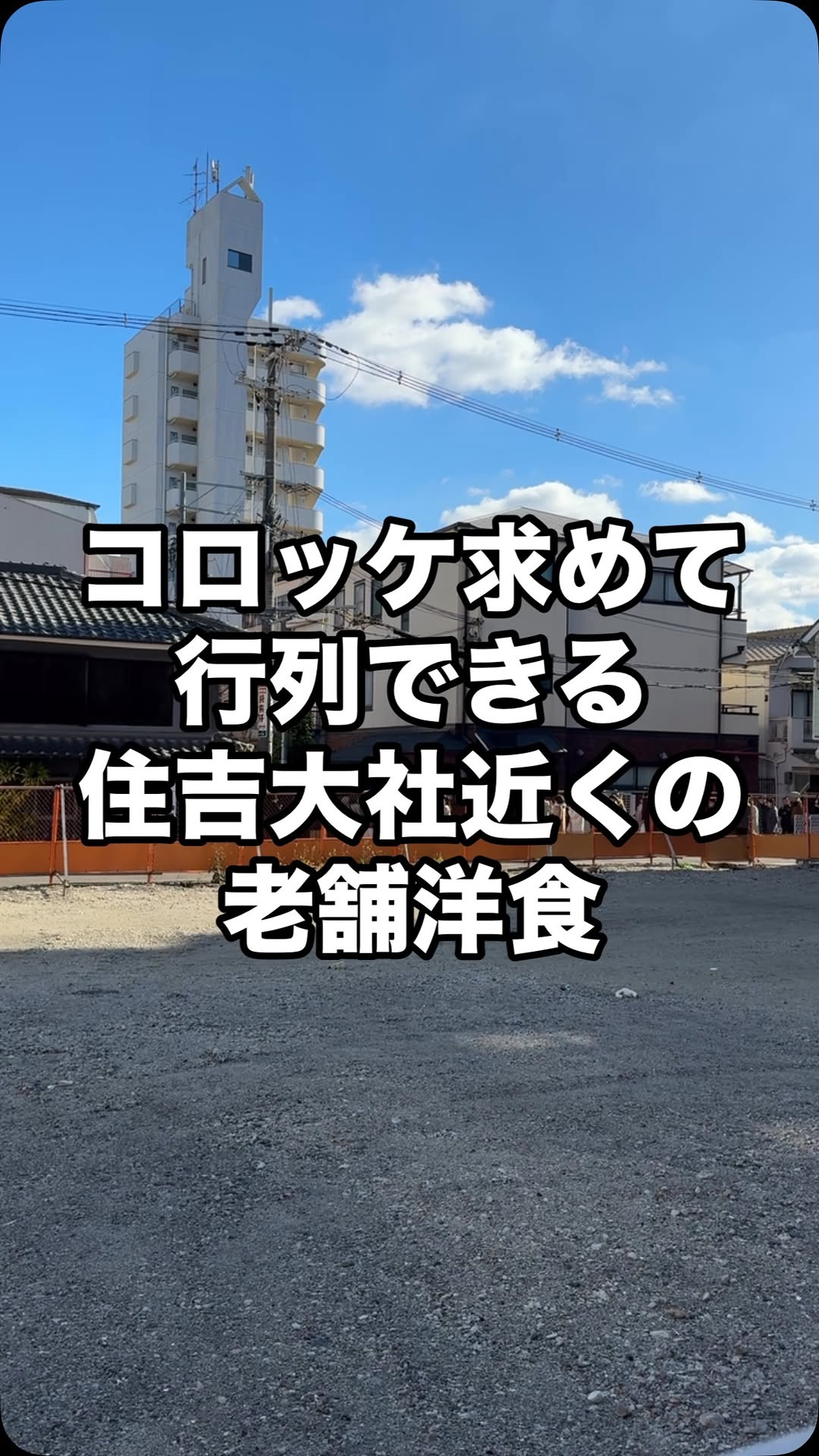 洋食やろく 本店