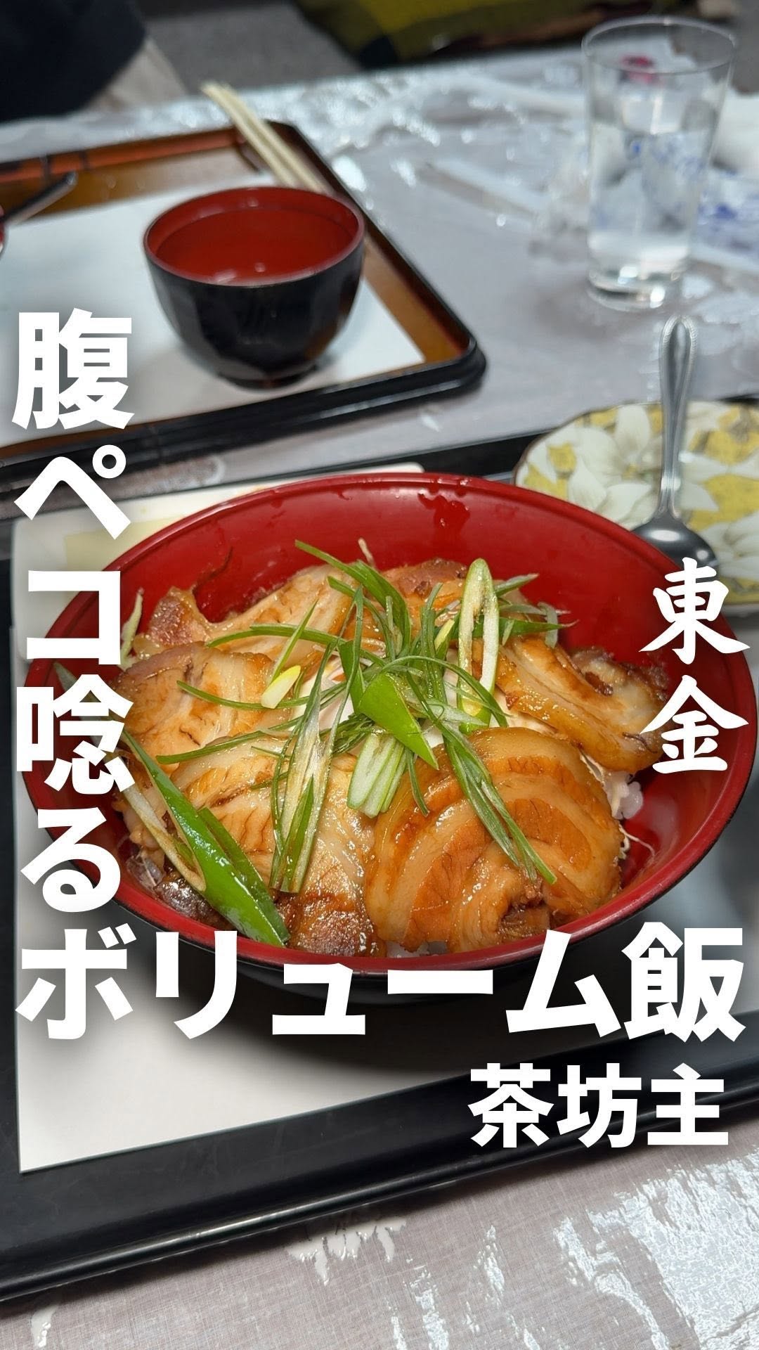 茶坊主