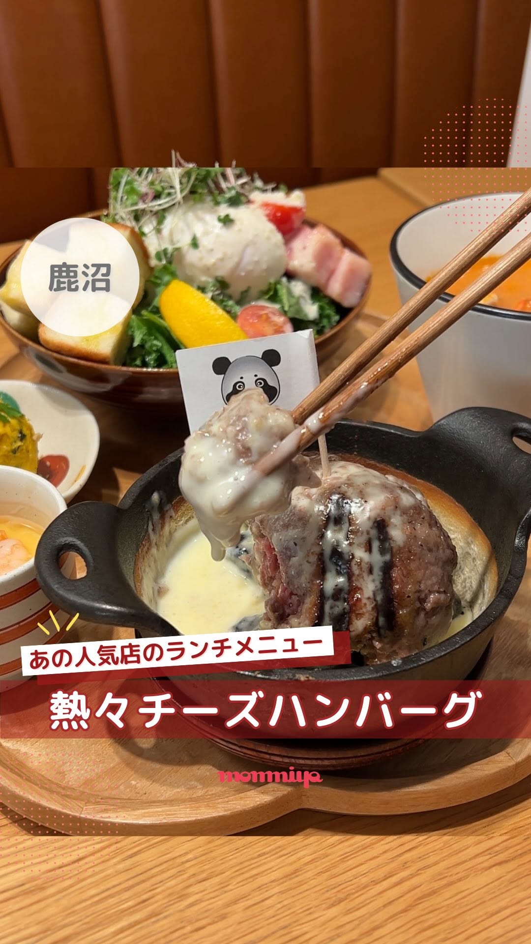 芭莉PAN田