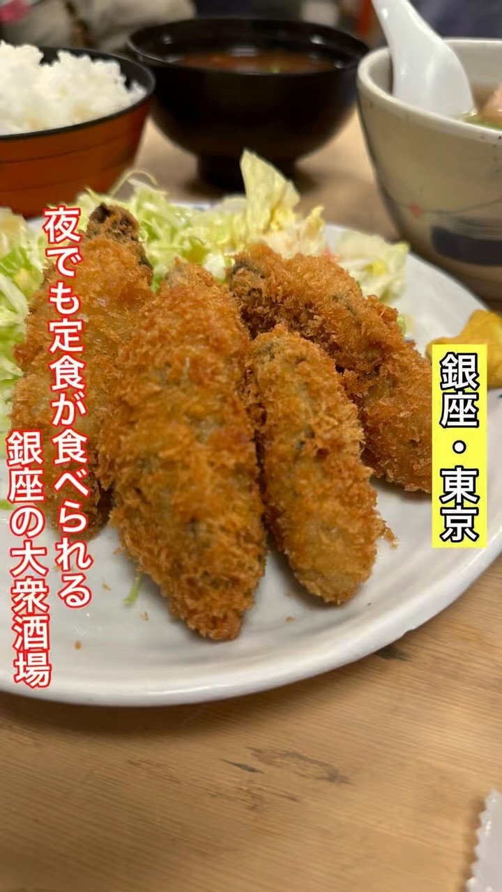三州屋 銀座本店