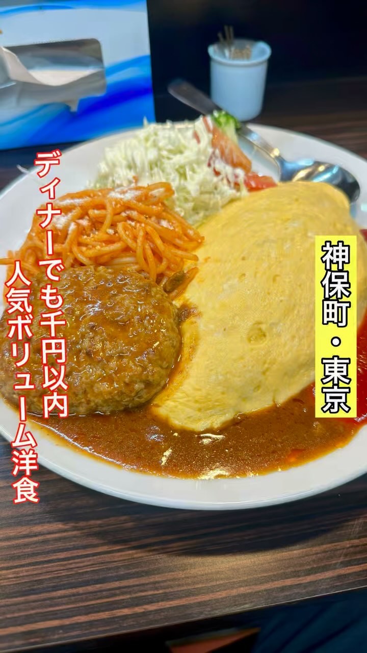 洋飲食 curry