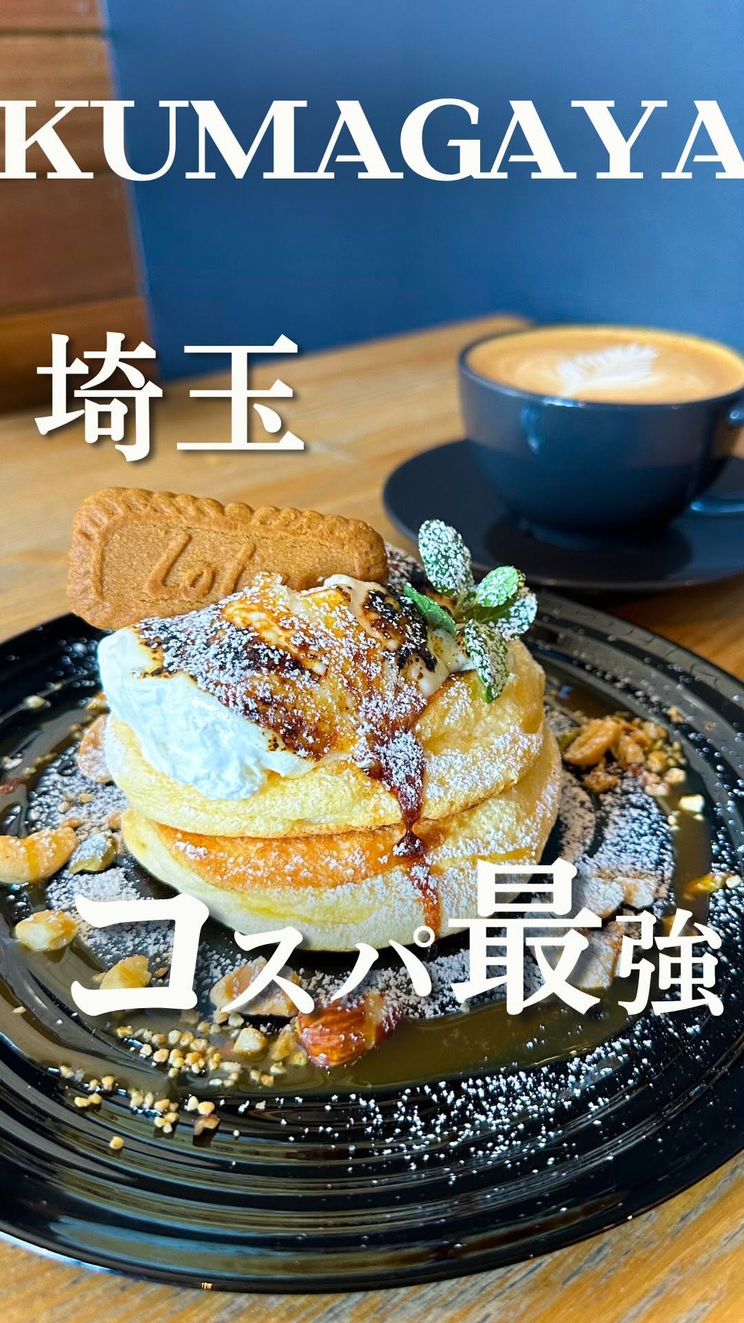 ベースダイナー 籠原店