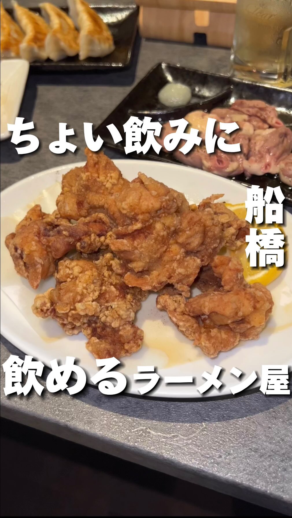 和風魚介出汁×創作麺処 後関 西船橋