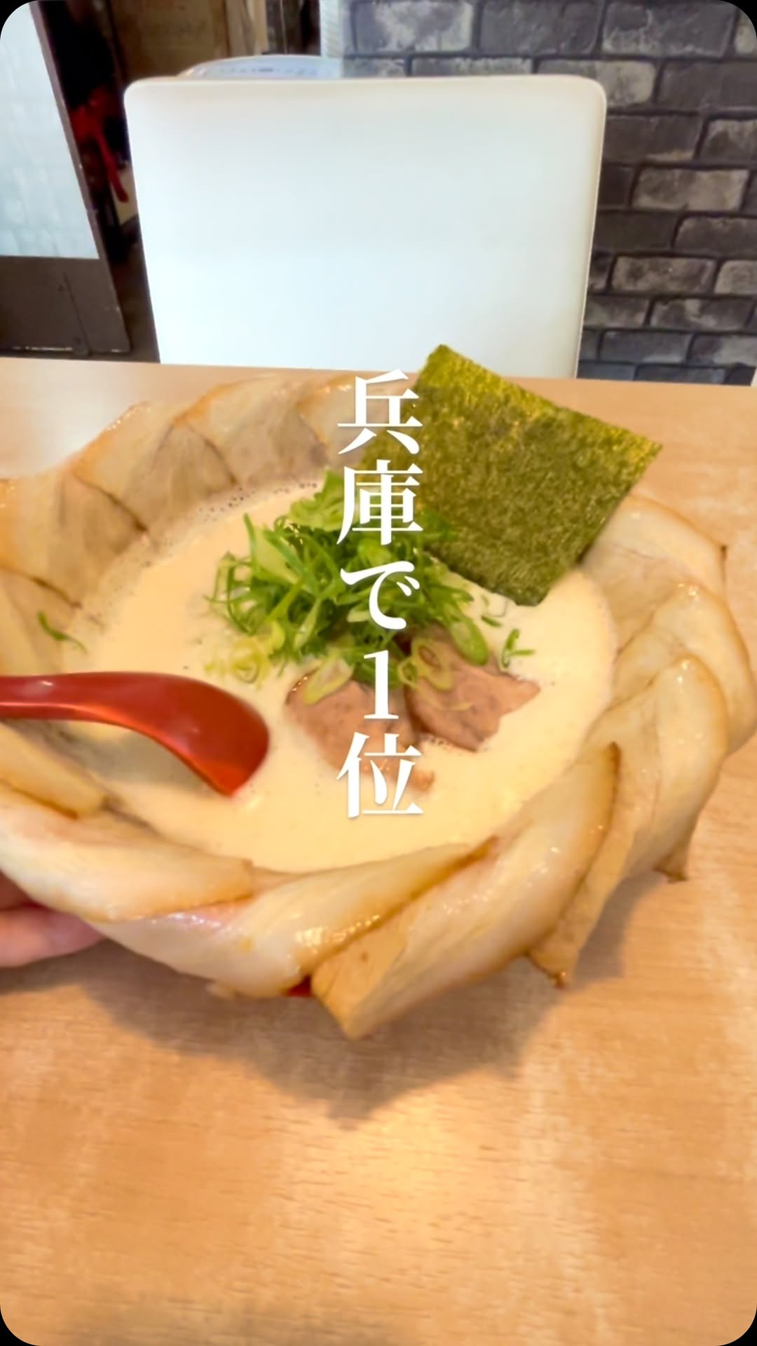 麺道 しゅはり 六甲道店