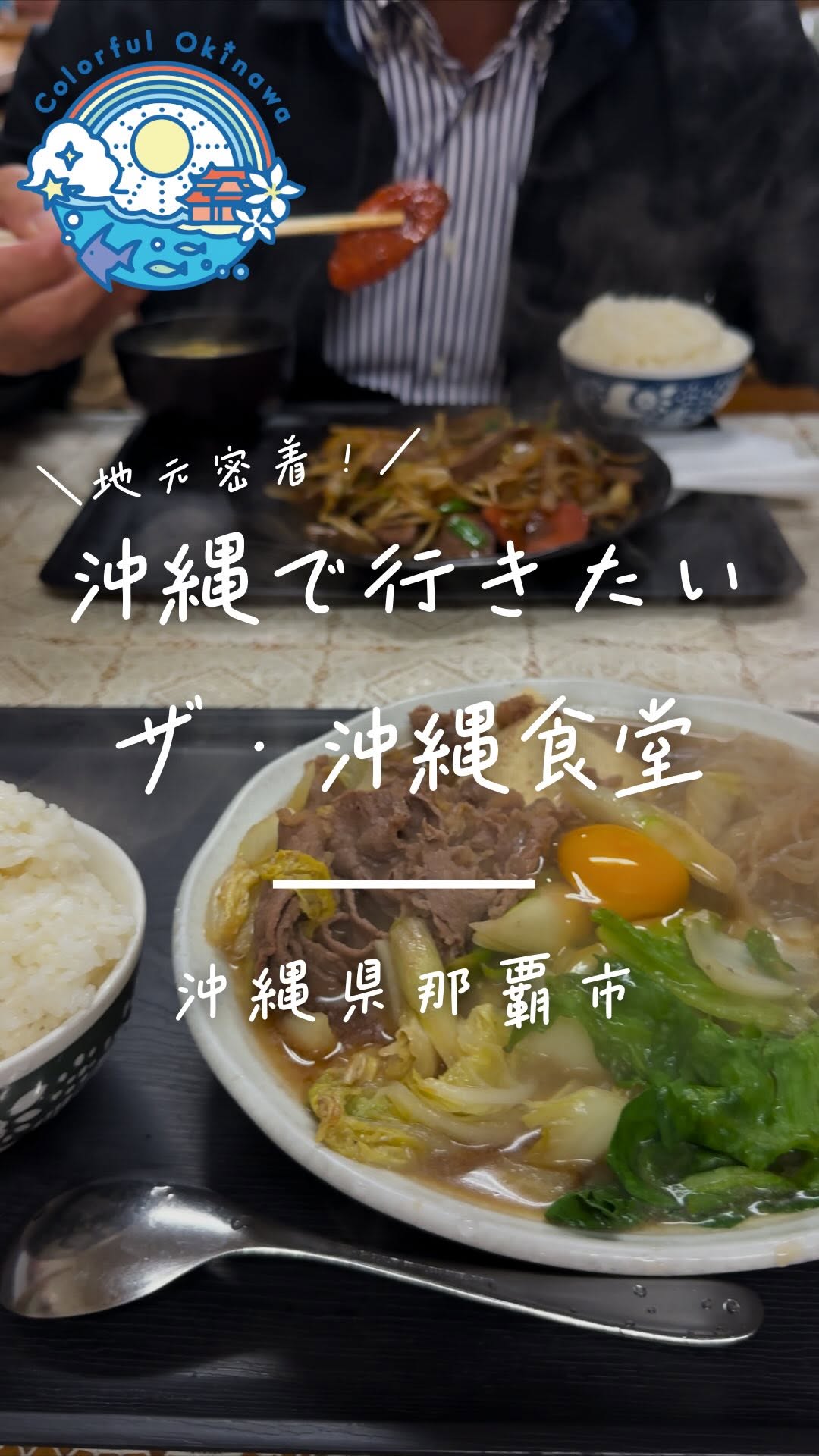すずらん食堂