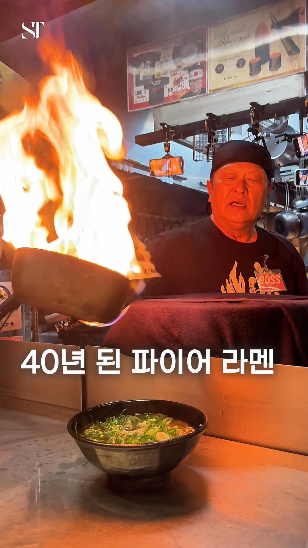めん馬鹿