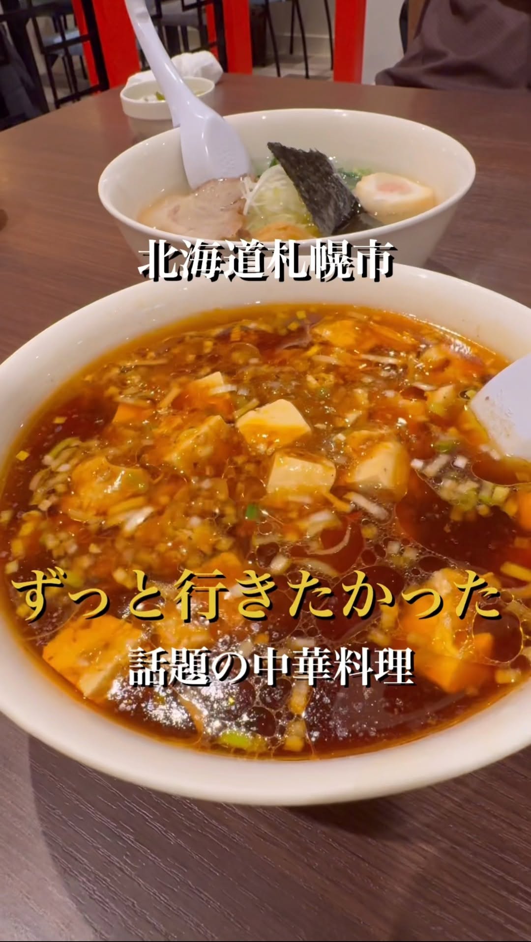 中華食いそつー