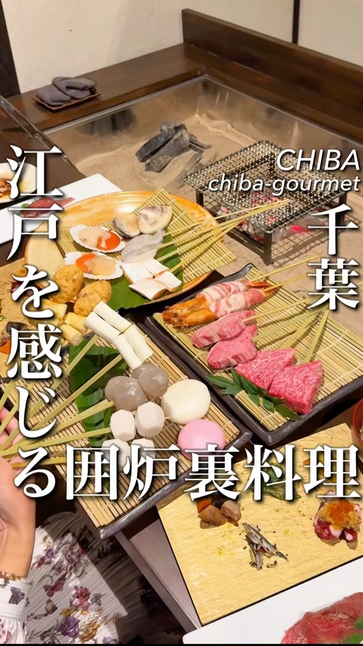 せいざえもん囲炉裏船橋店