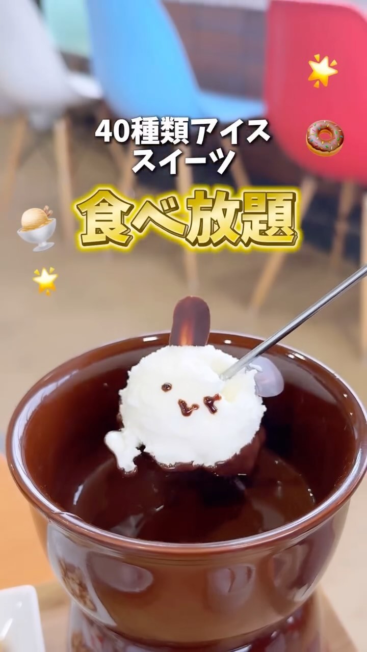 あいすの家とエトセトラ