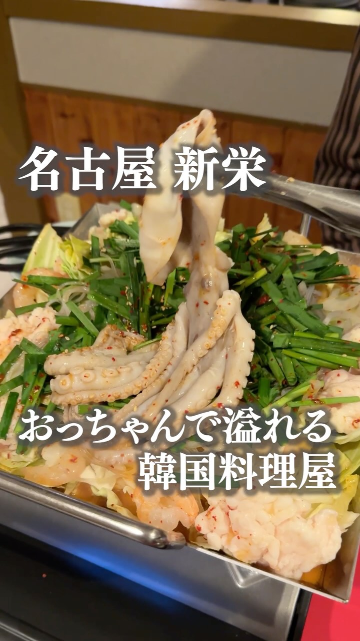 大衆韓国 新栄店