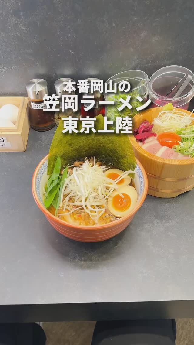 笠岡ラーメン 一元堂 神保町店