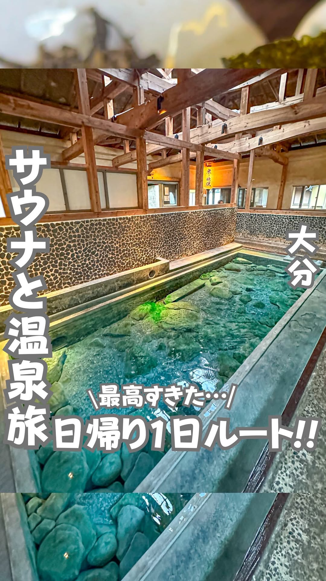 寒の地獄温泉