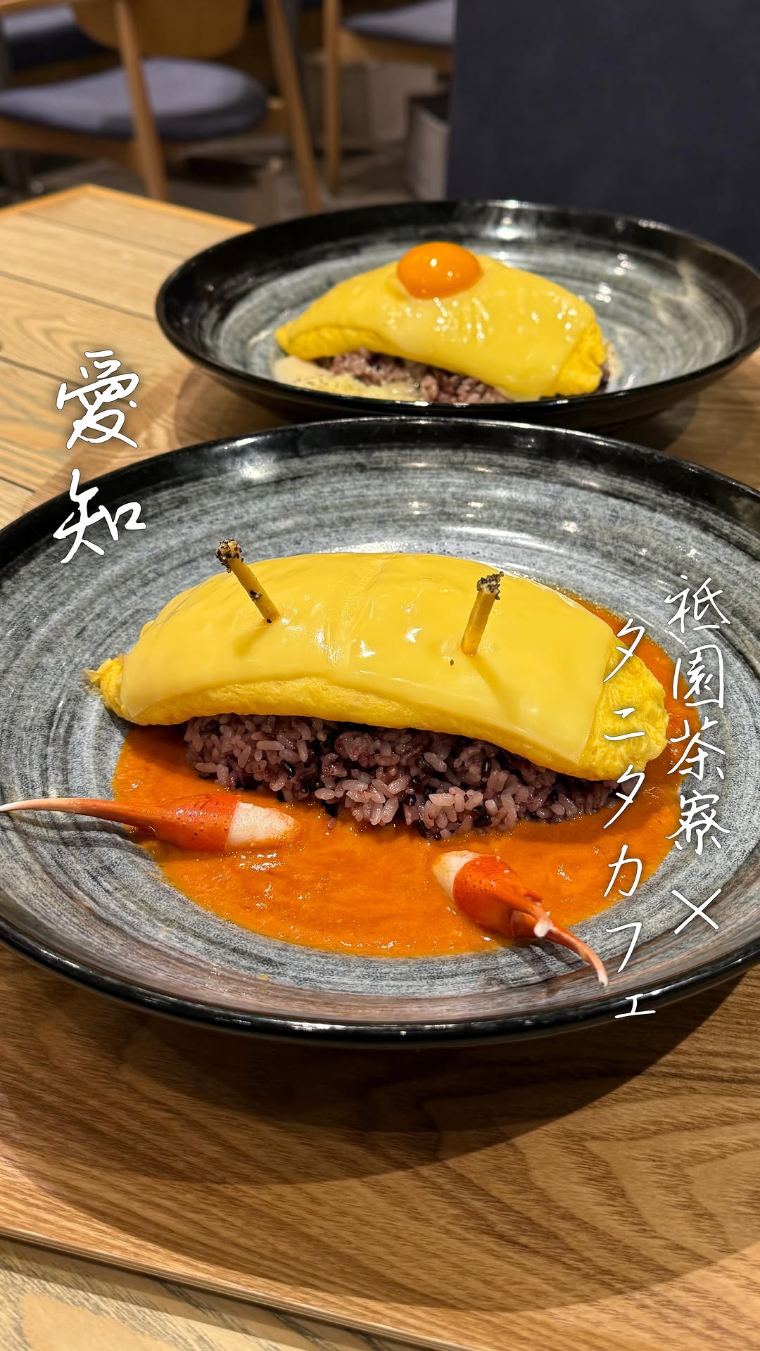 祇園茶寮×タニタカフェ
