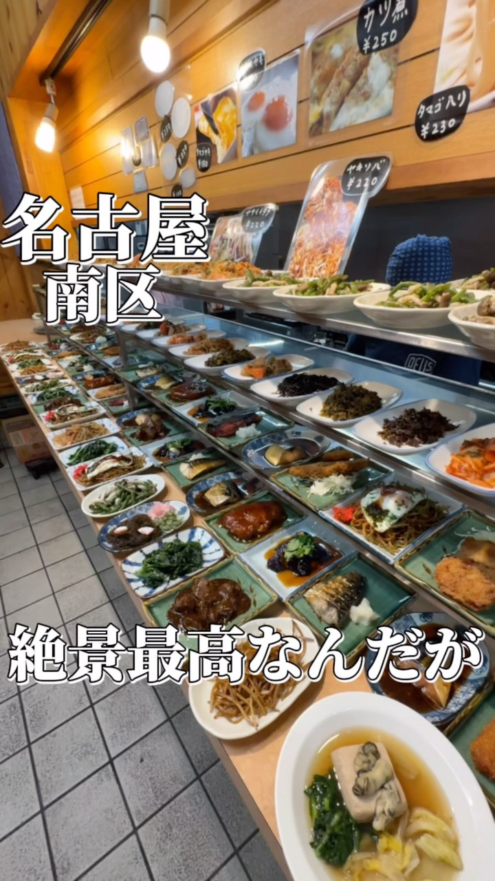 扇屋食堂