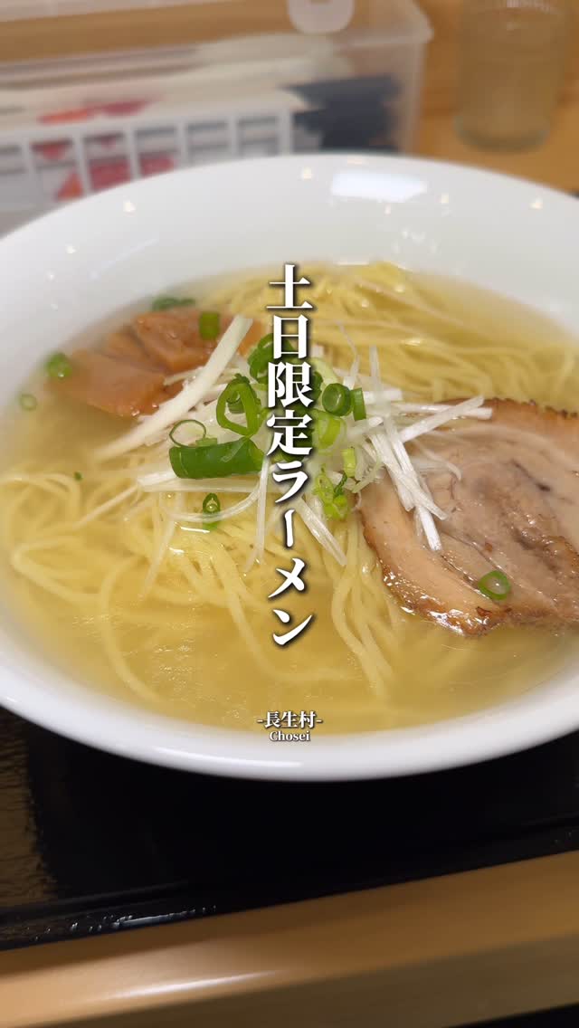 麺処新月