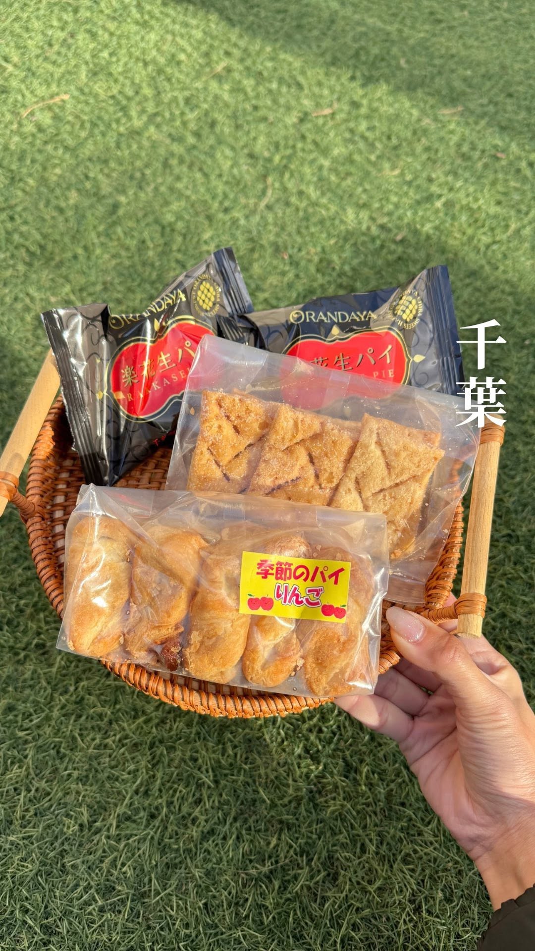 オランダ家 新港工場売店