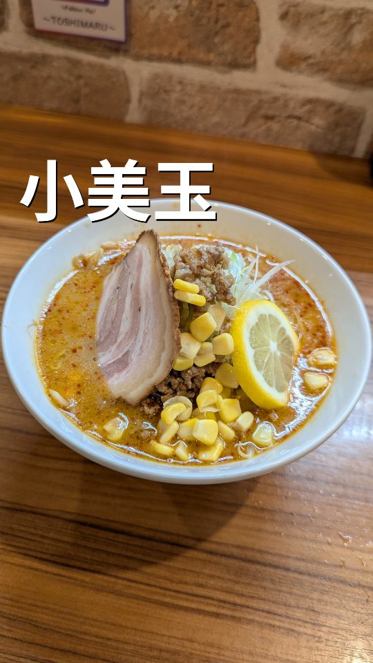 としまる