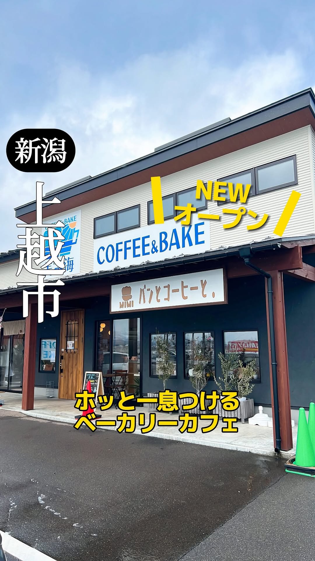 MIMI パンとコーヒーと.