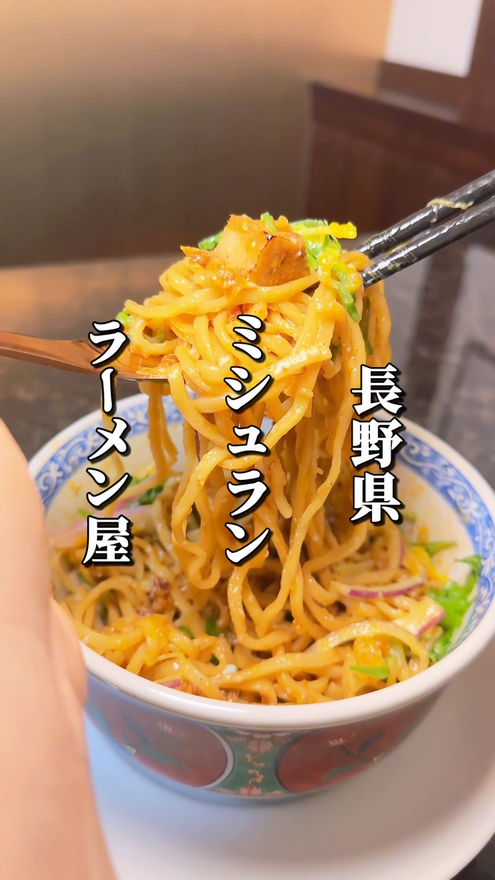 鶏白湯そば 美な味