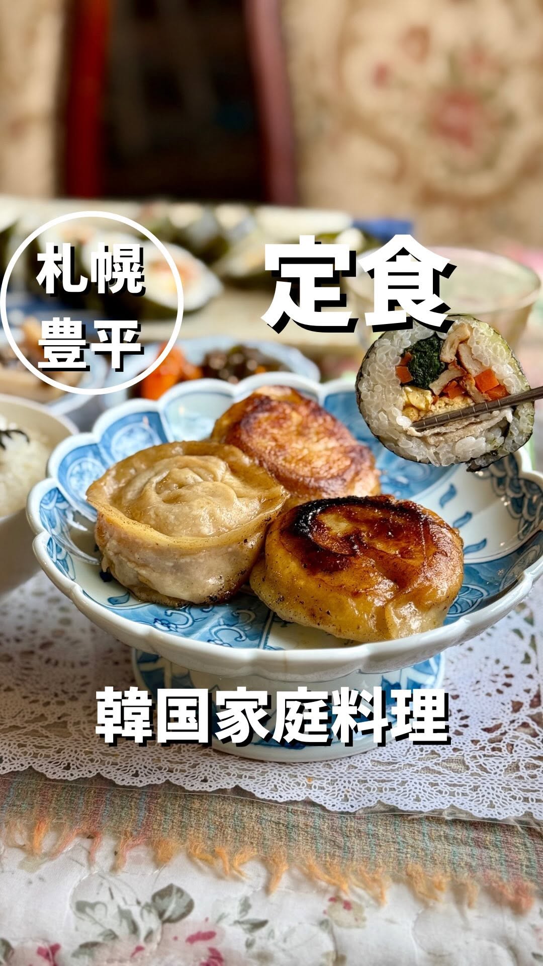 韓国料理 まみそん