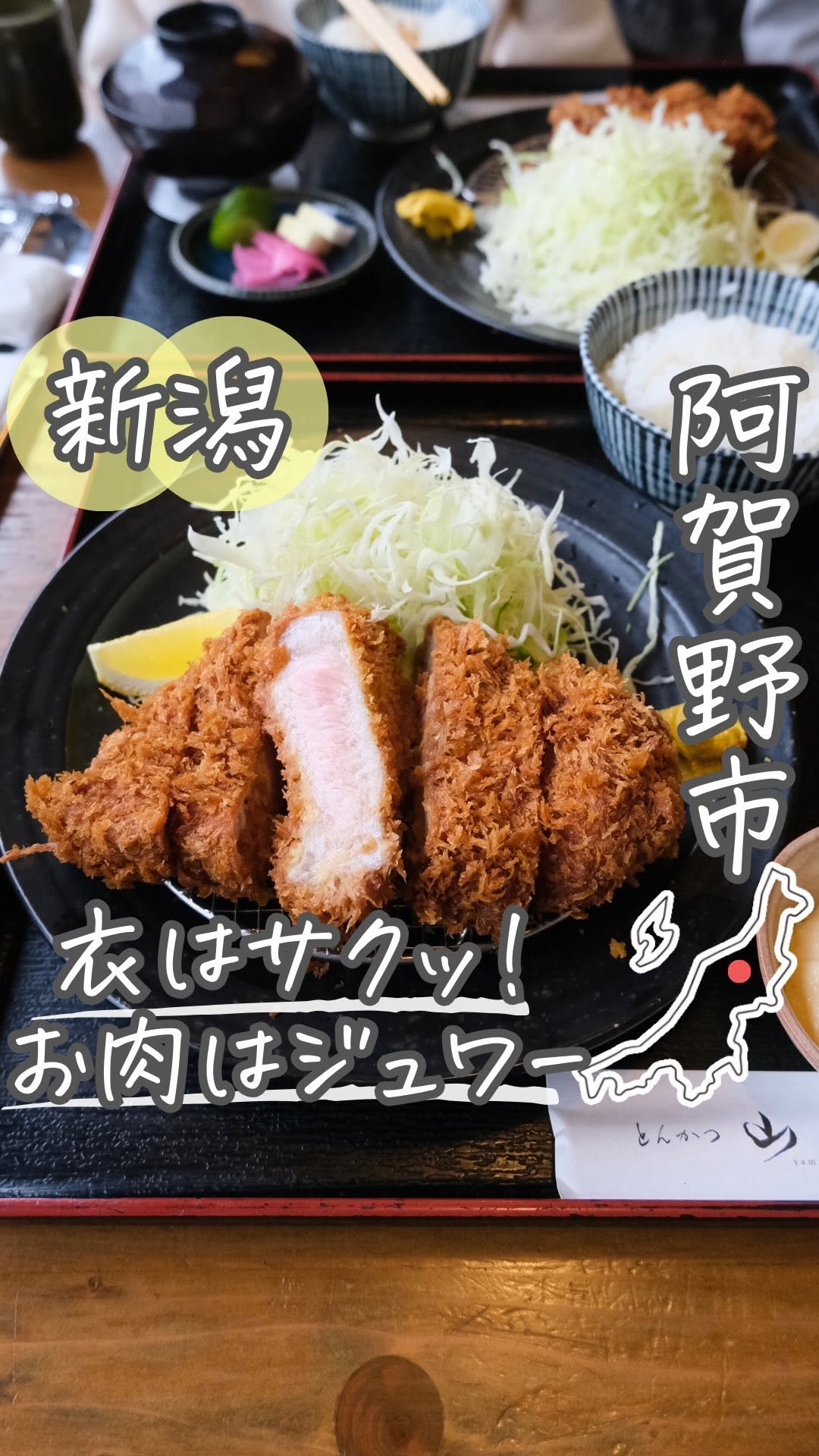 とんかつ山花
