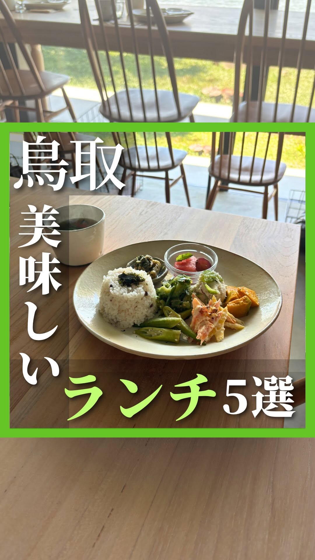 ごはん屋 ココデエエガ