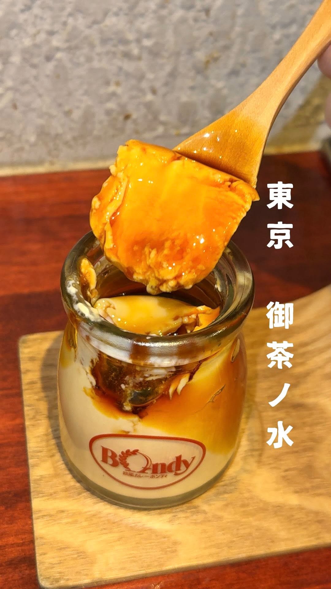 ボンディ 神保町本店