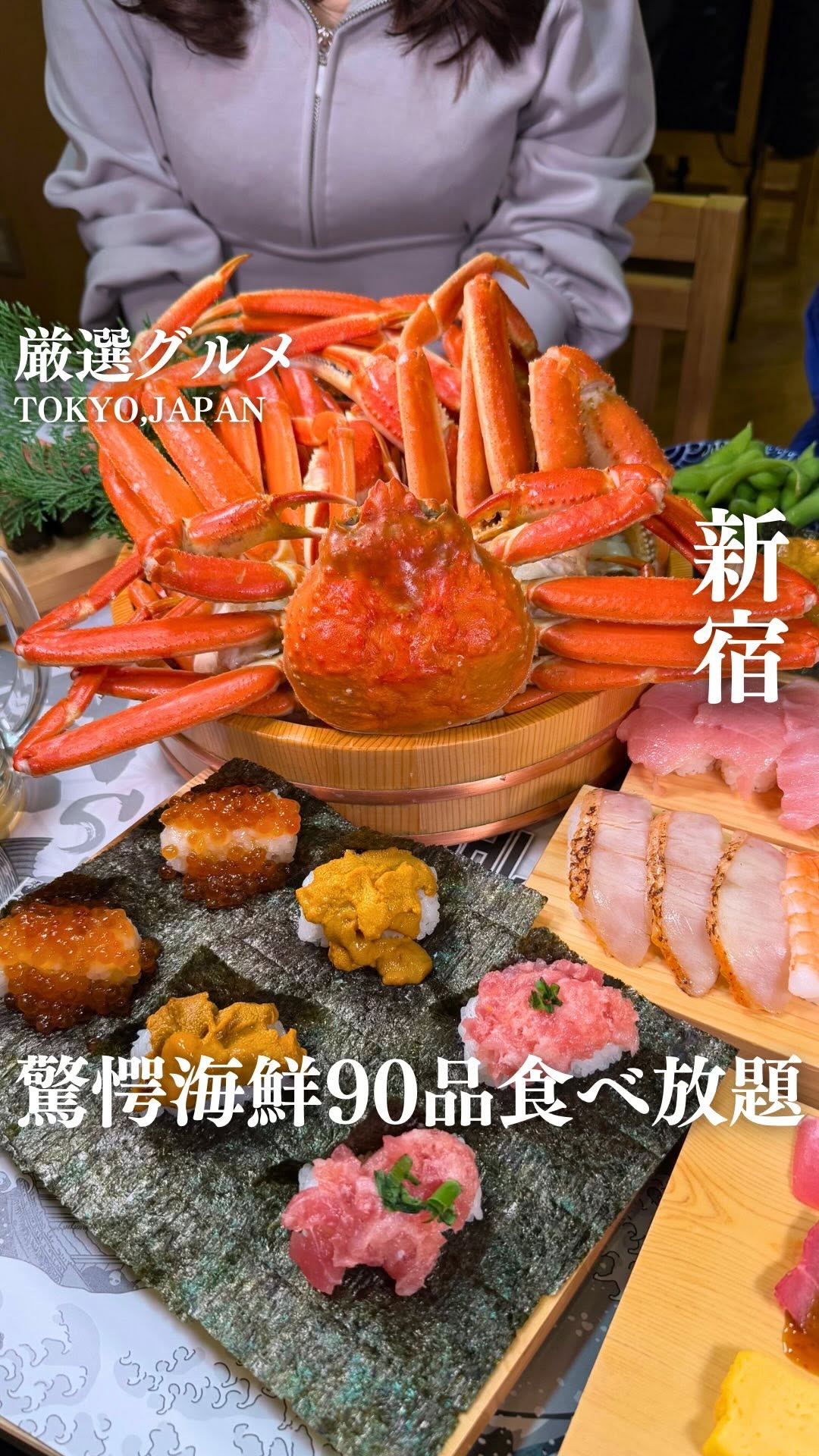 すし酒場 FUJIYAMA TOKYO 新宿東口店