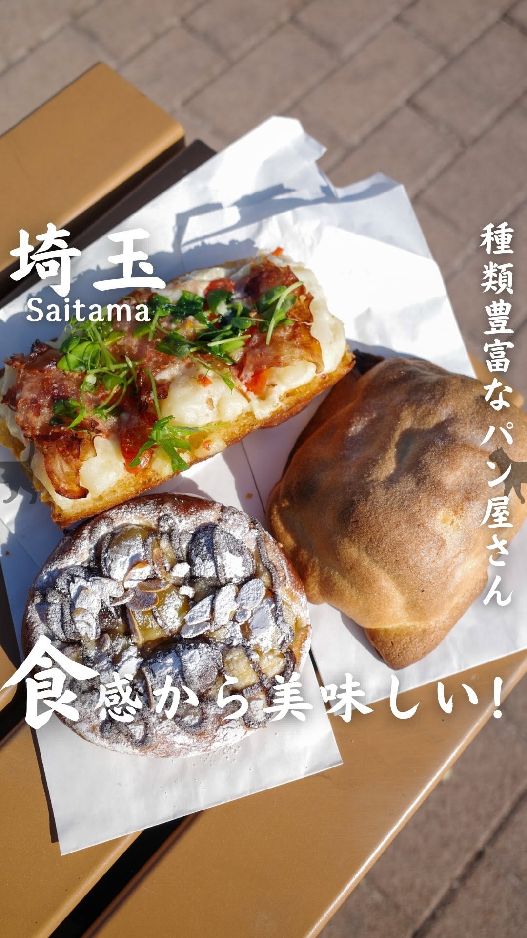 Boulangerie Verite （ブーランジェリー ヴェリテ）