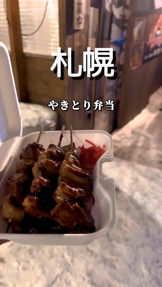 戦国やきとり