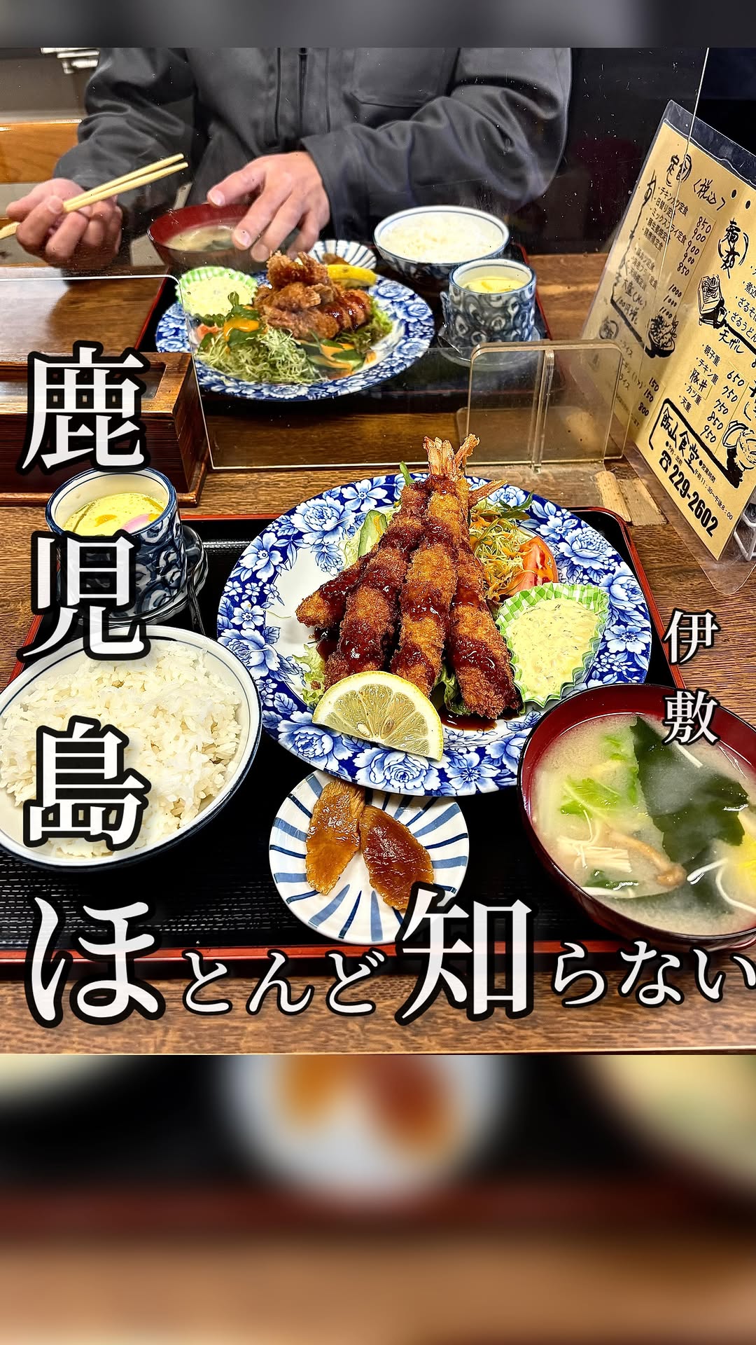 飯山食堂