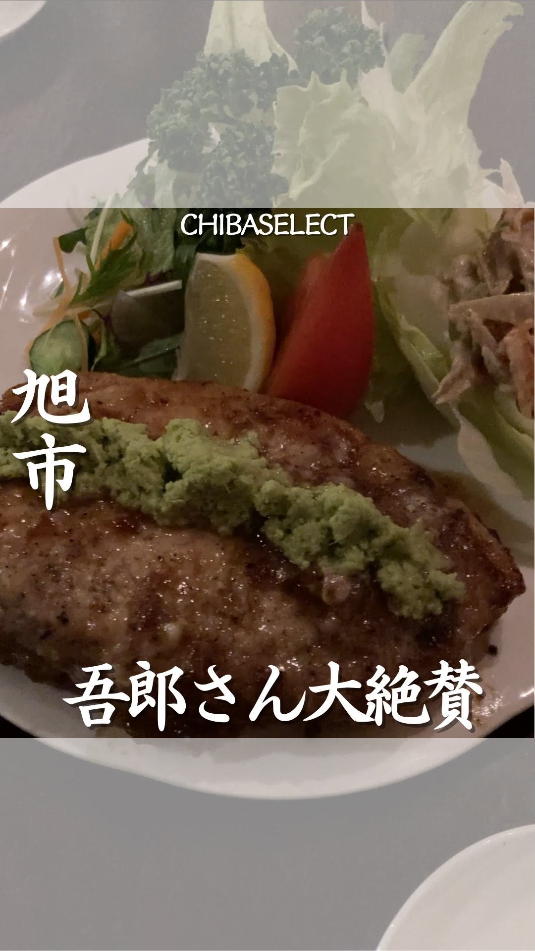 レストラン バイキング