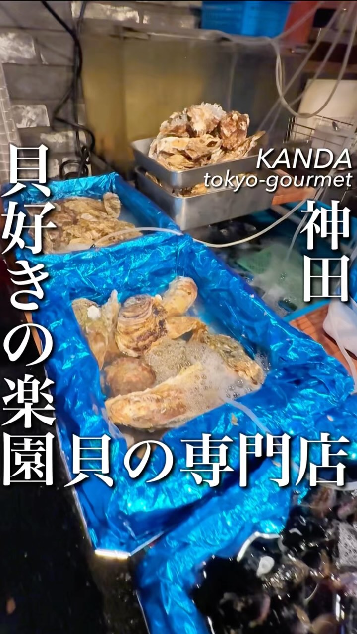 貝呑