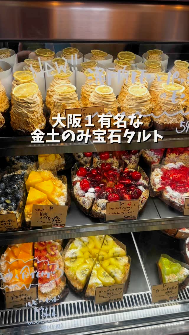 公園と、タルト