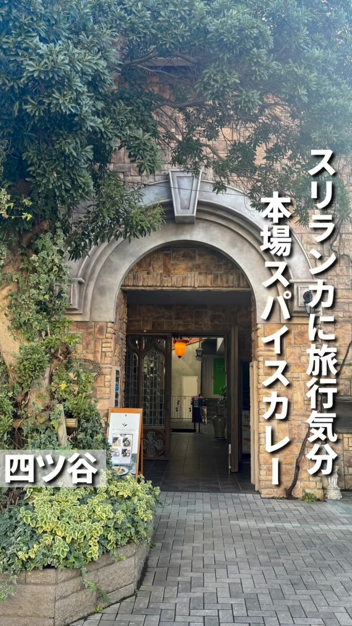 バンダラランカ