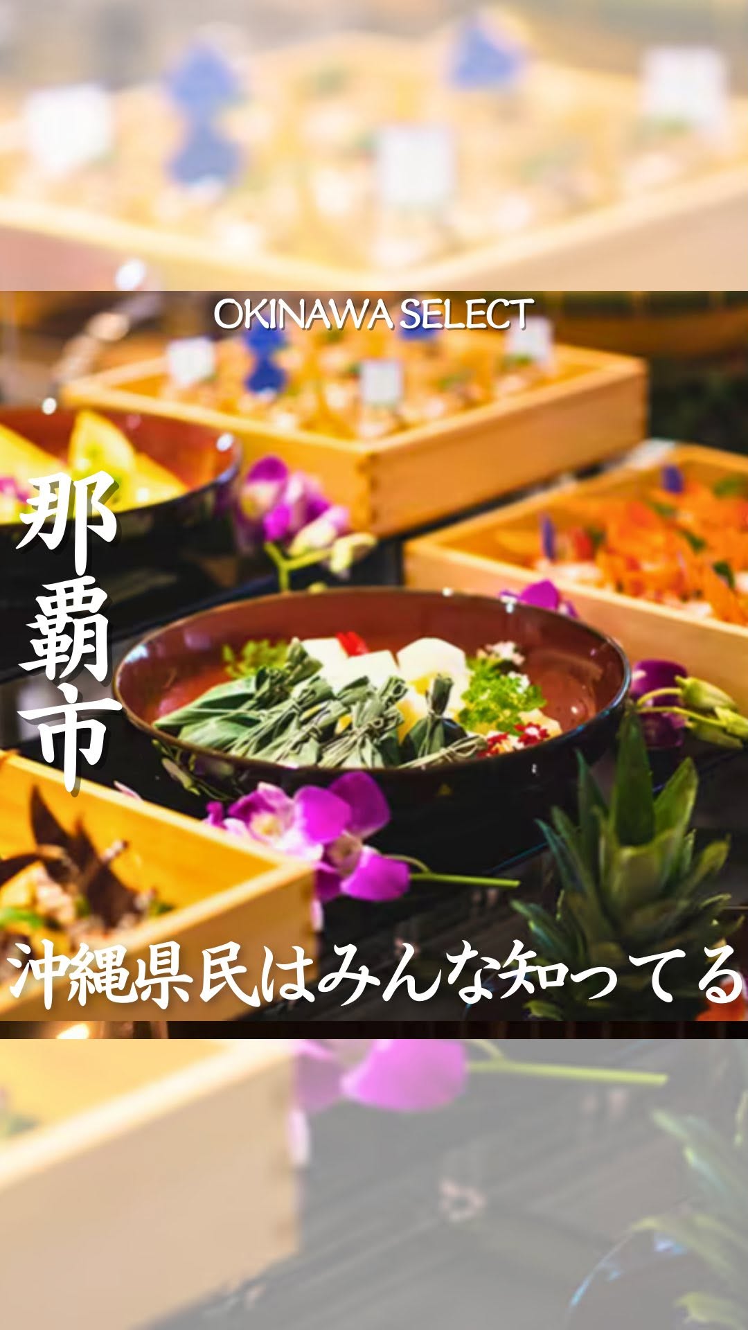 HOTEL SANSUI NAHA