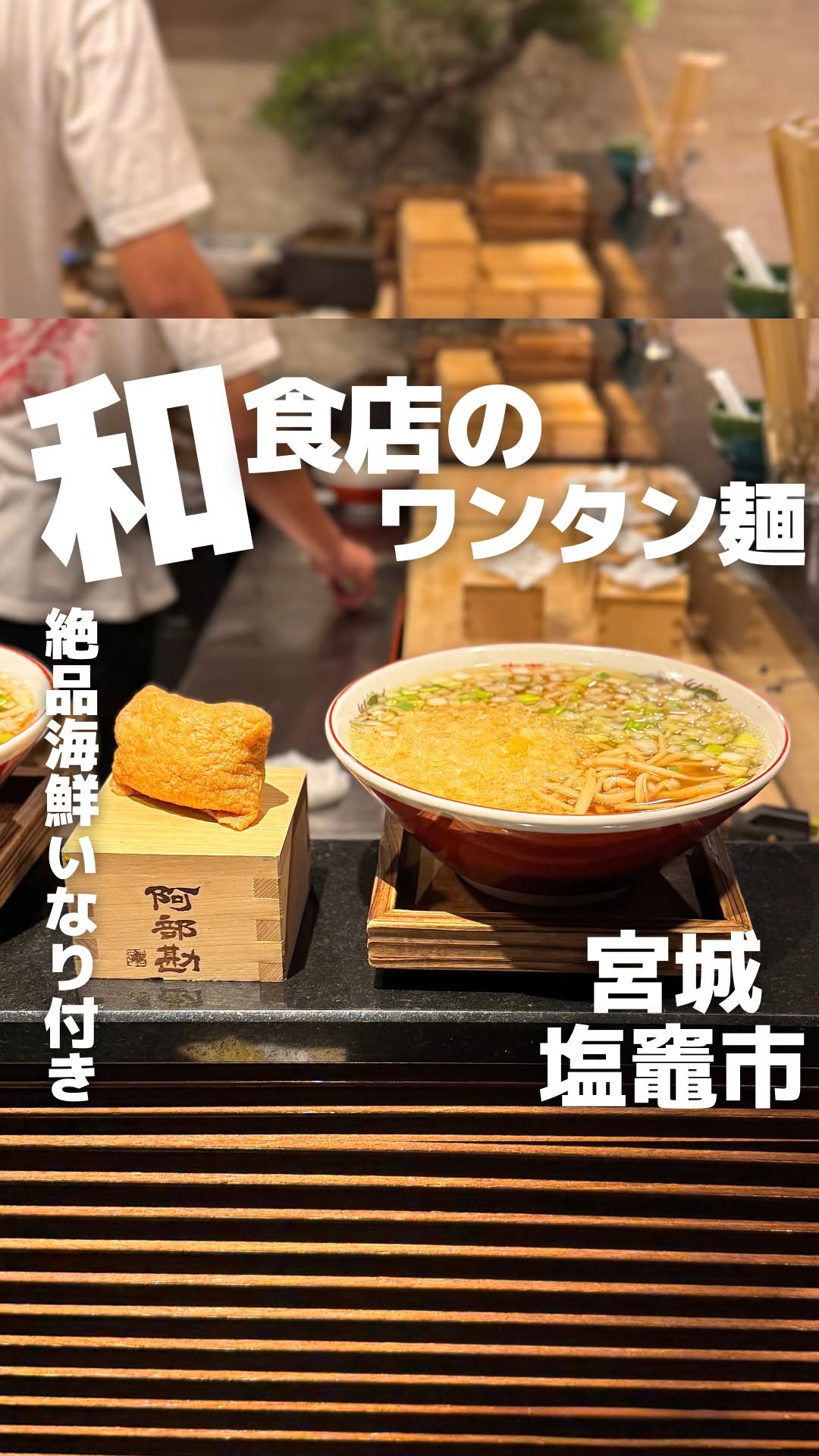 和み処 男山