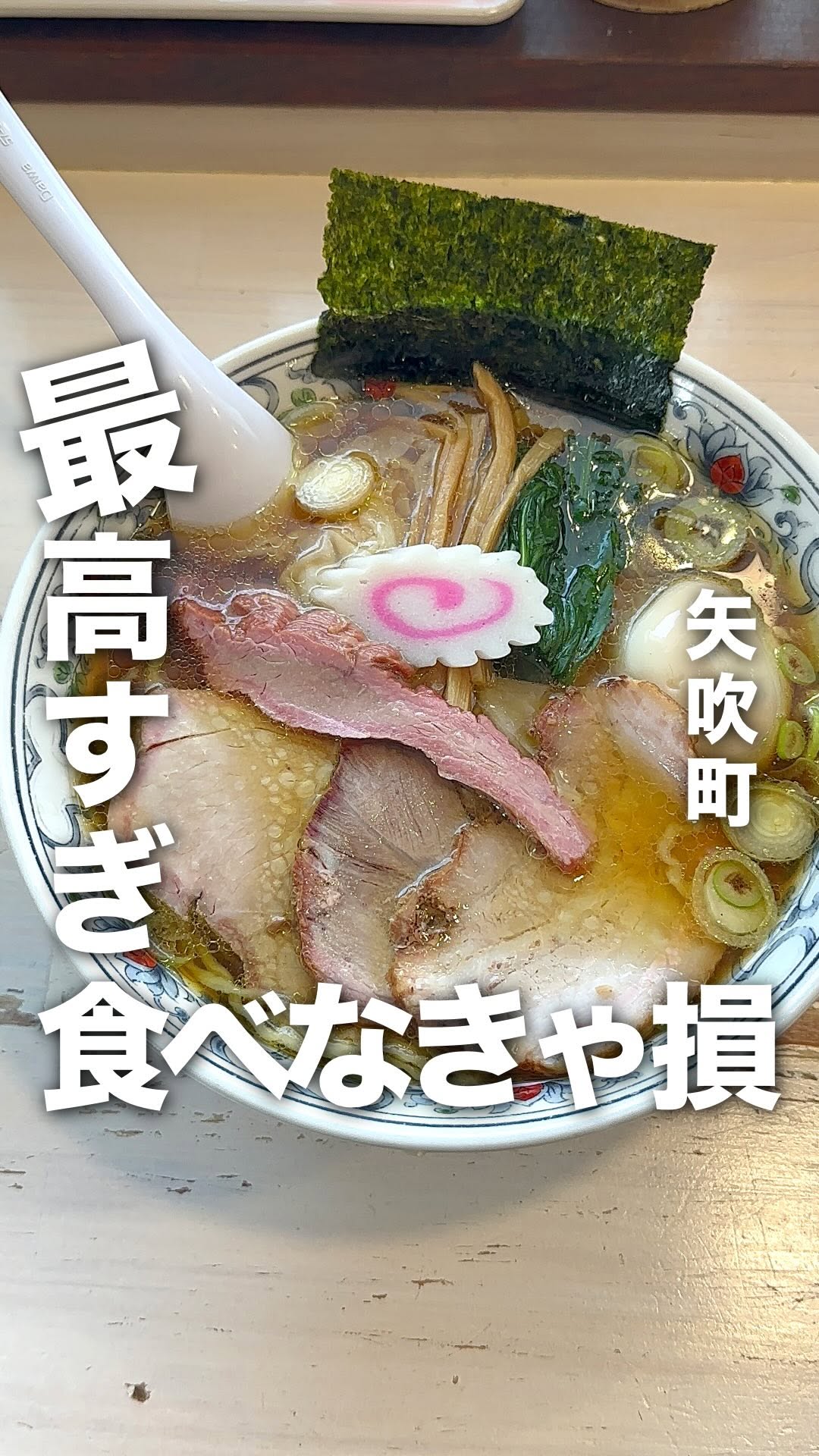 つむら家