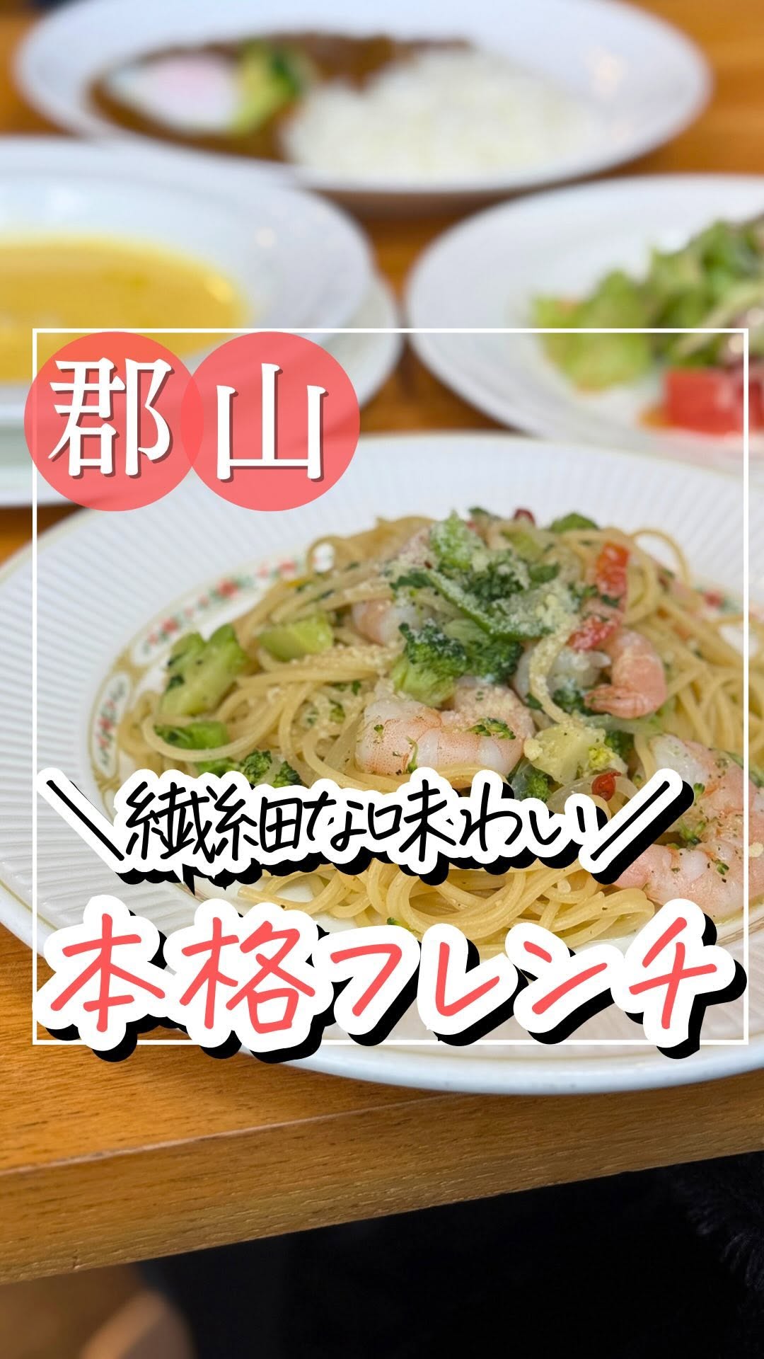 J&C倶楽部 レストランシェモア