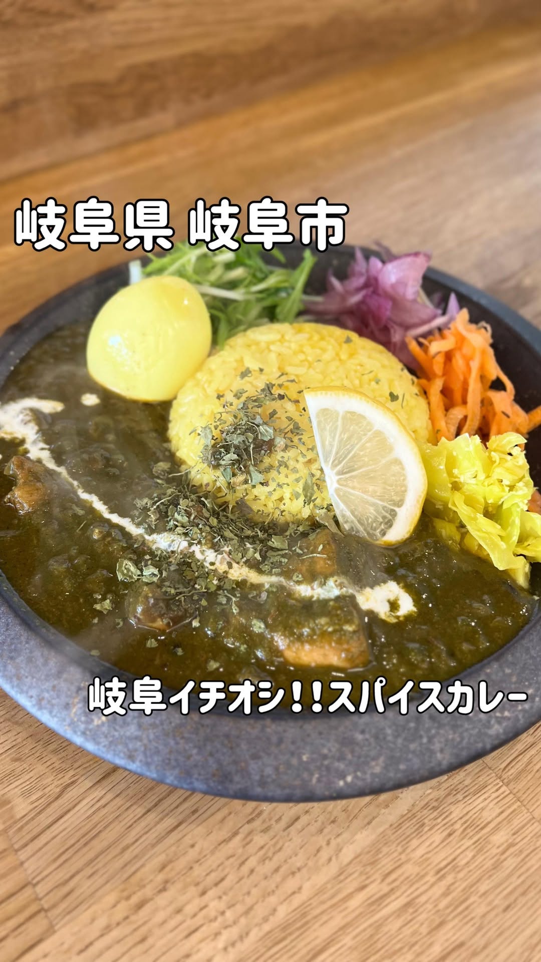 スパイスアディクト