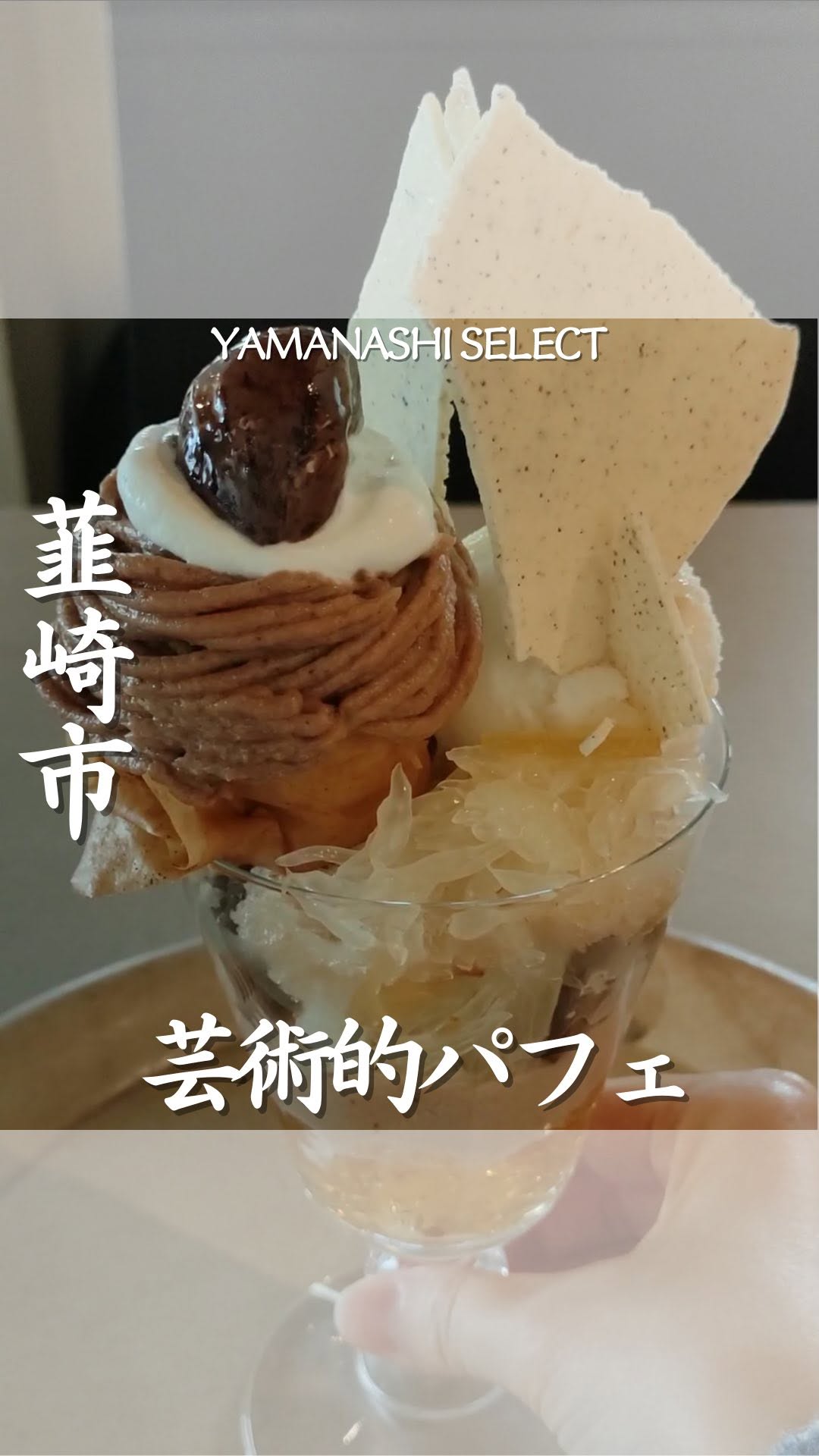Parfait tokidoki