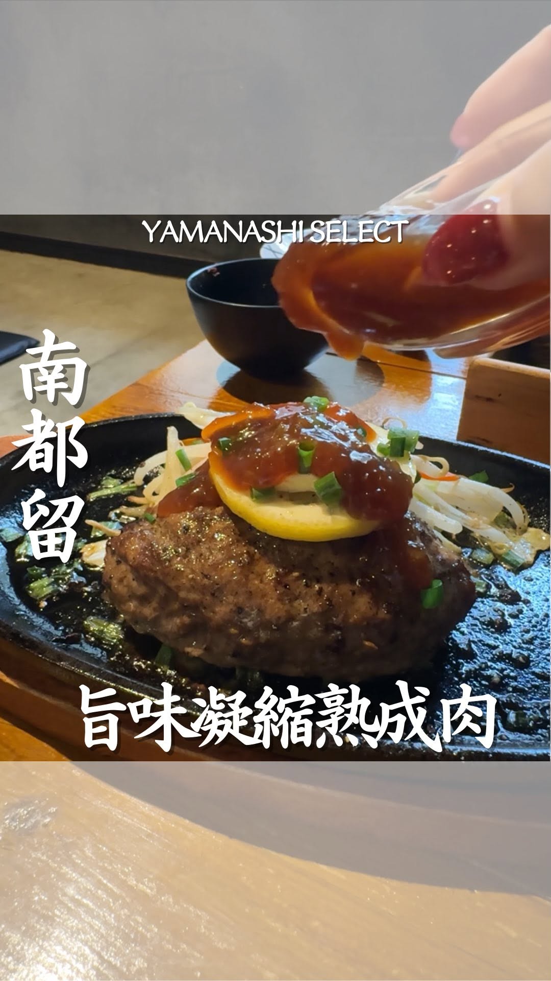 55steak