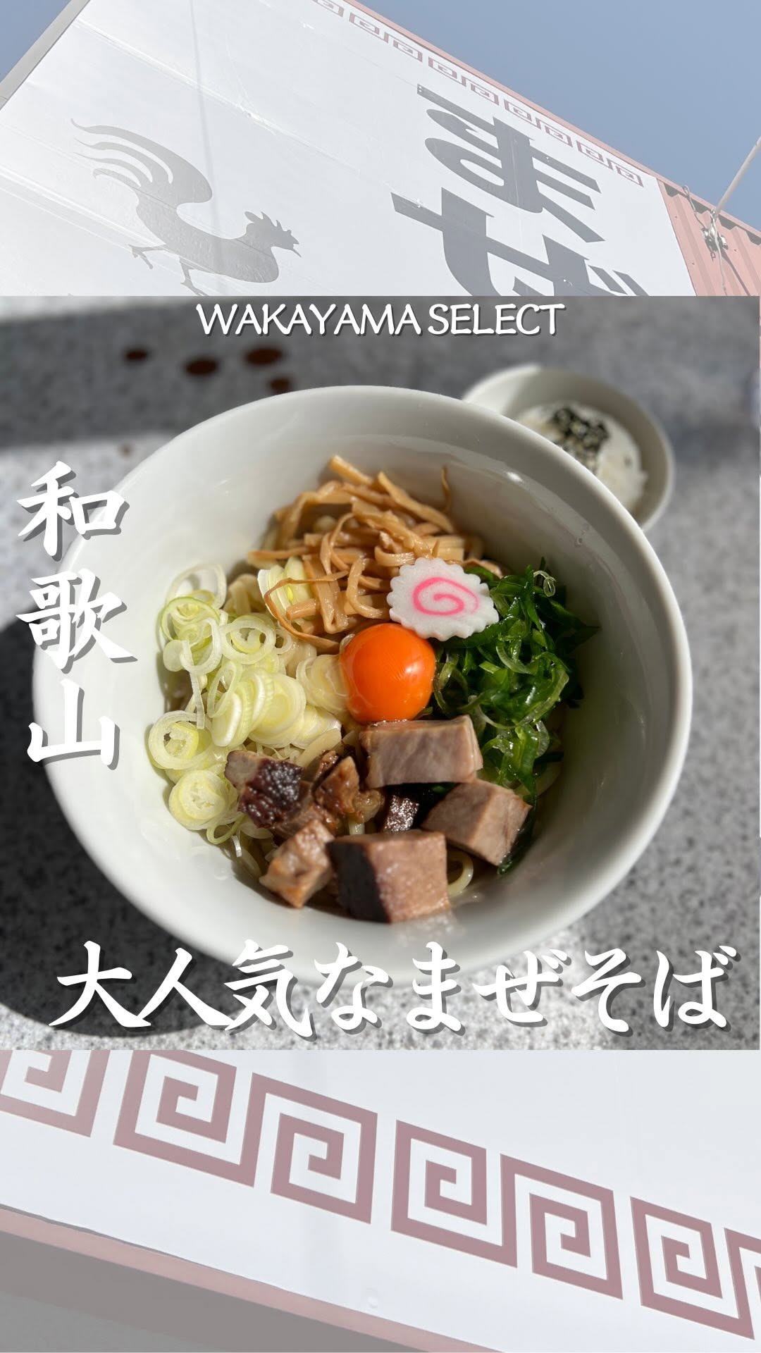 中華そば 土屋商店
