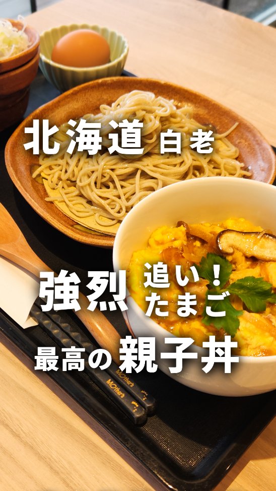 mother's よこすと食堂