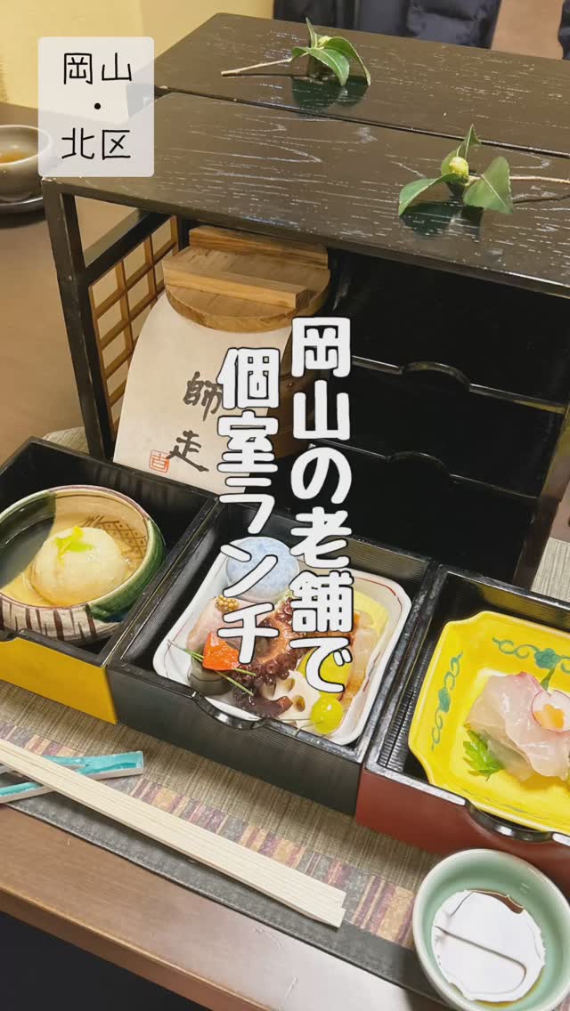 日本料理 一扇