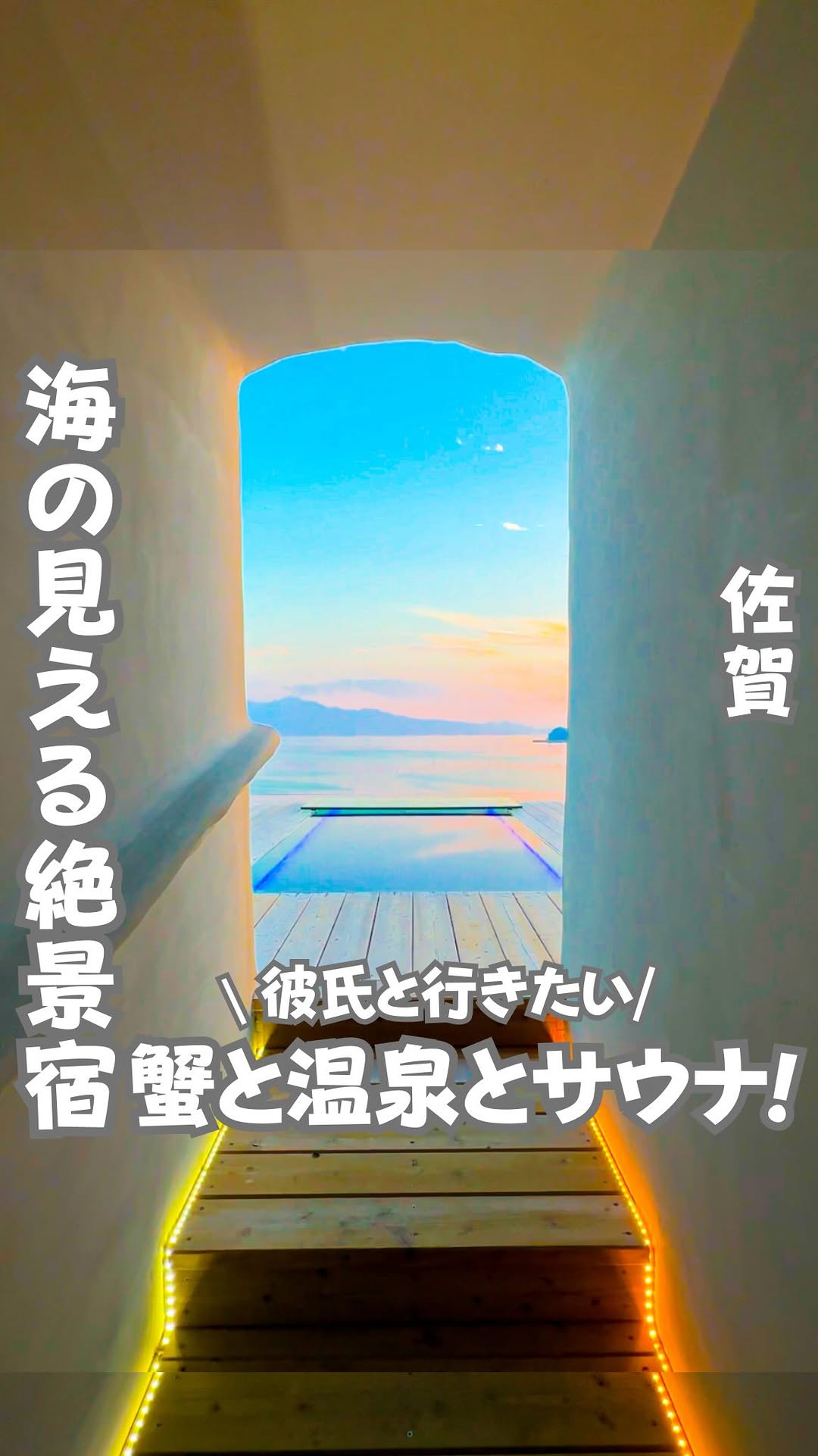 蟹御殿
