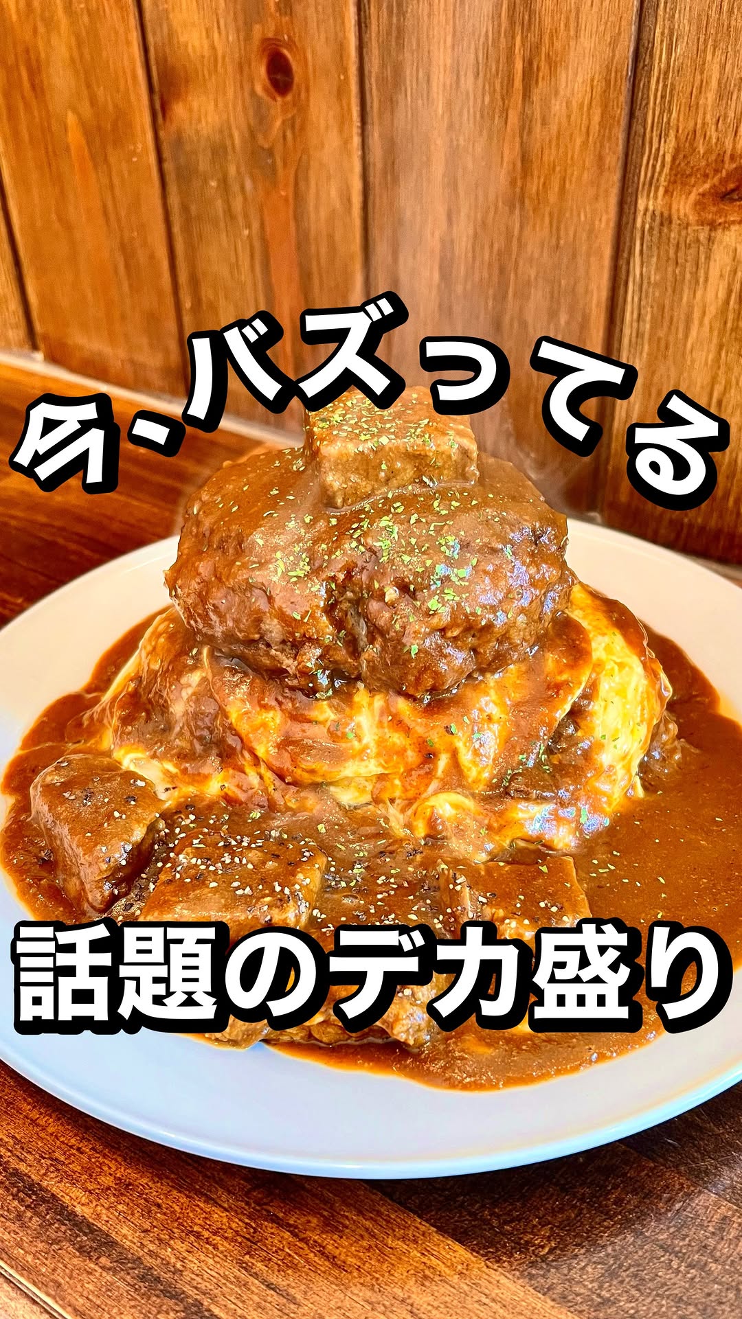 いずみカリー桜塚本店