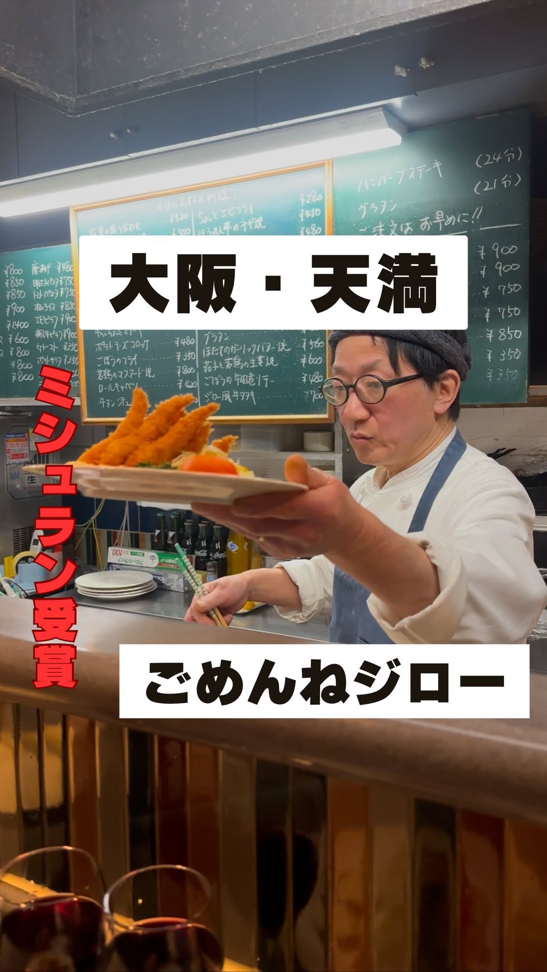 ゴメンネJIRO