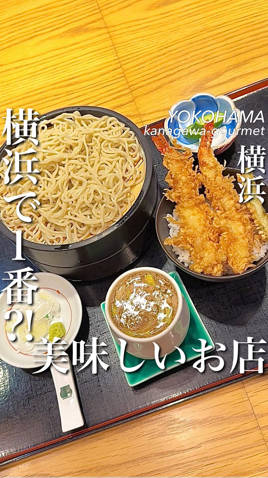 平沼 田中屋